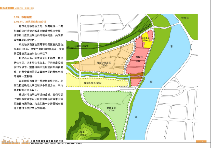 上虞曹娥东区城市规划设计方案文本cad施工图下载【ID:166077143】