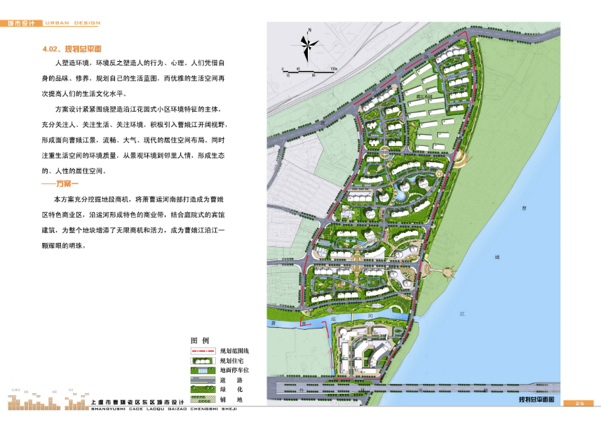 上虞曹娥东区城市规划设计方案文本cad施工图下载【ID:166077143】