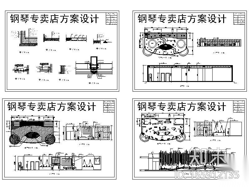 [学生作业]钢琴专卖店方案设计cad施工图下载【ID:165912135】