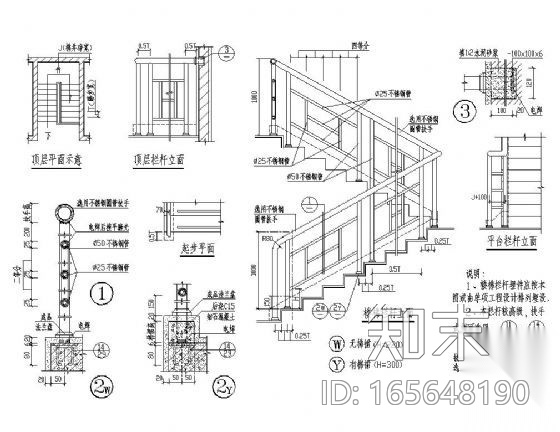 不锈钢楼梯栏杆详图Ⅱcad施工图下载【ID:165648190】