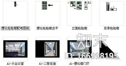 [江苏]省级产品质量检验事业单位现代检验楼装修施工图（...cad施工图下载【ID:166998195】