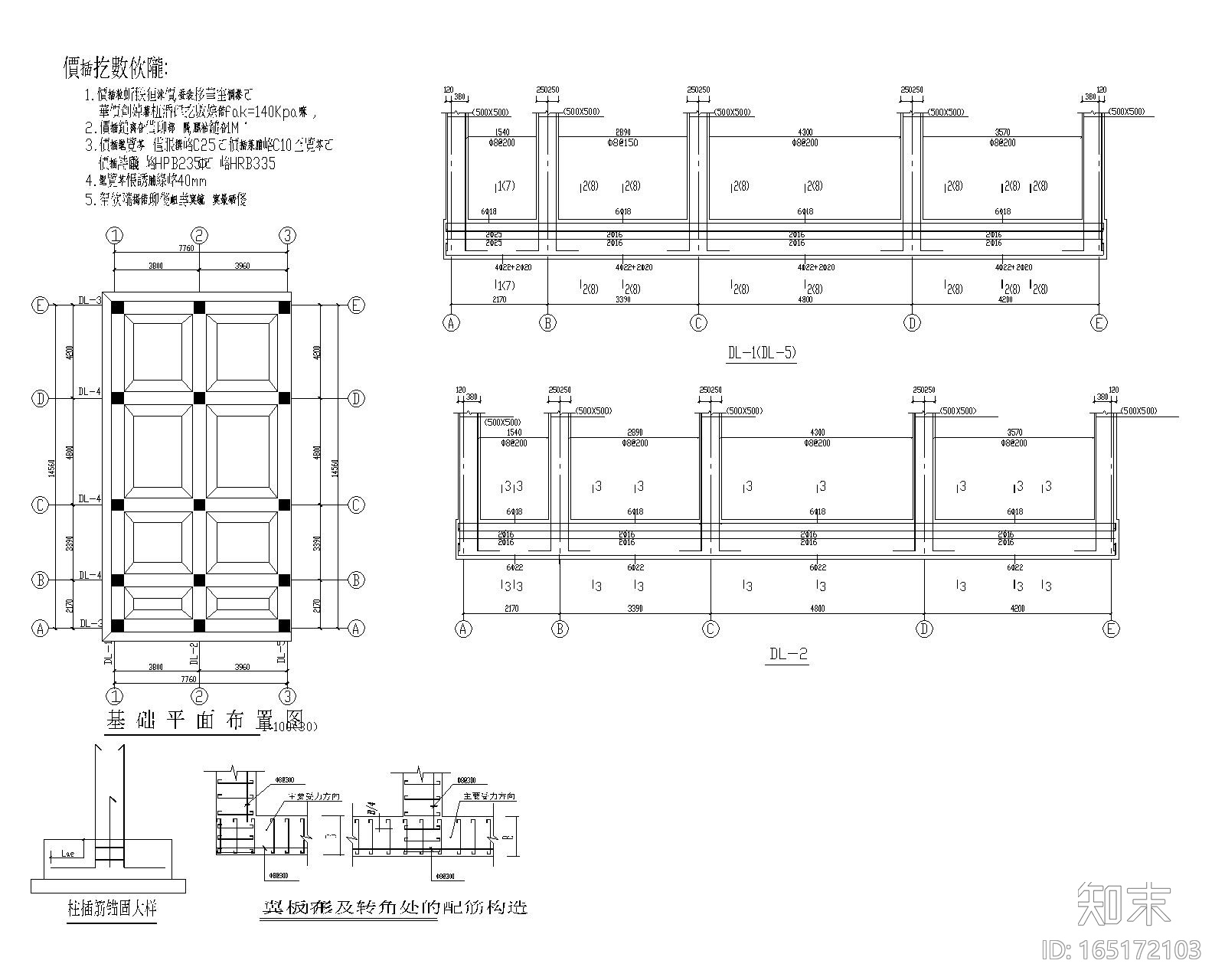 某五层小型住宅砖混结构施工图（CAD）cad施工图下载【ID:165172103】
