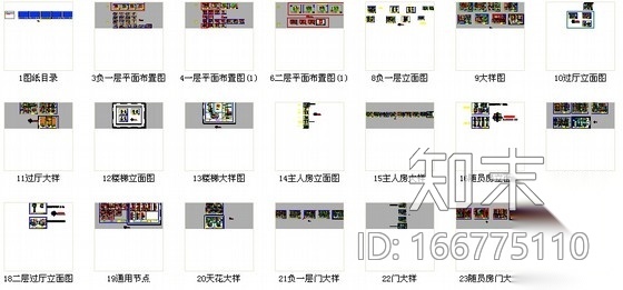 [广东]综合商业广场五星级豪华商务会议型酒店CAD装修施...cad施工图下载【ID:166775110】