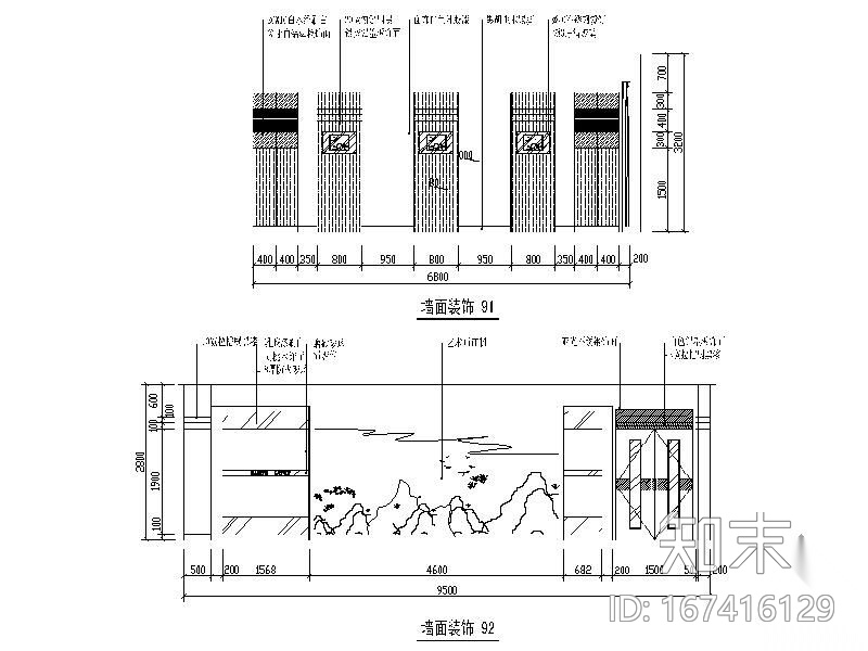 十套造型墙立面图cad施工图下载【ID:167416129】