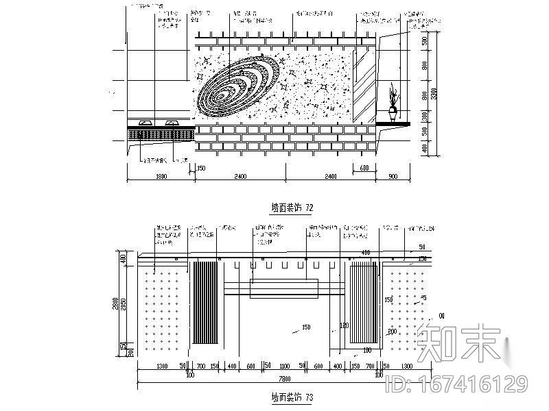 十套造型墙立面图cad施工图下载【ID:167416129】