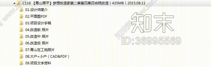 青山周平施工图下载【ID:36995569】