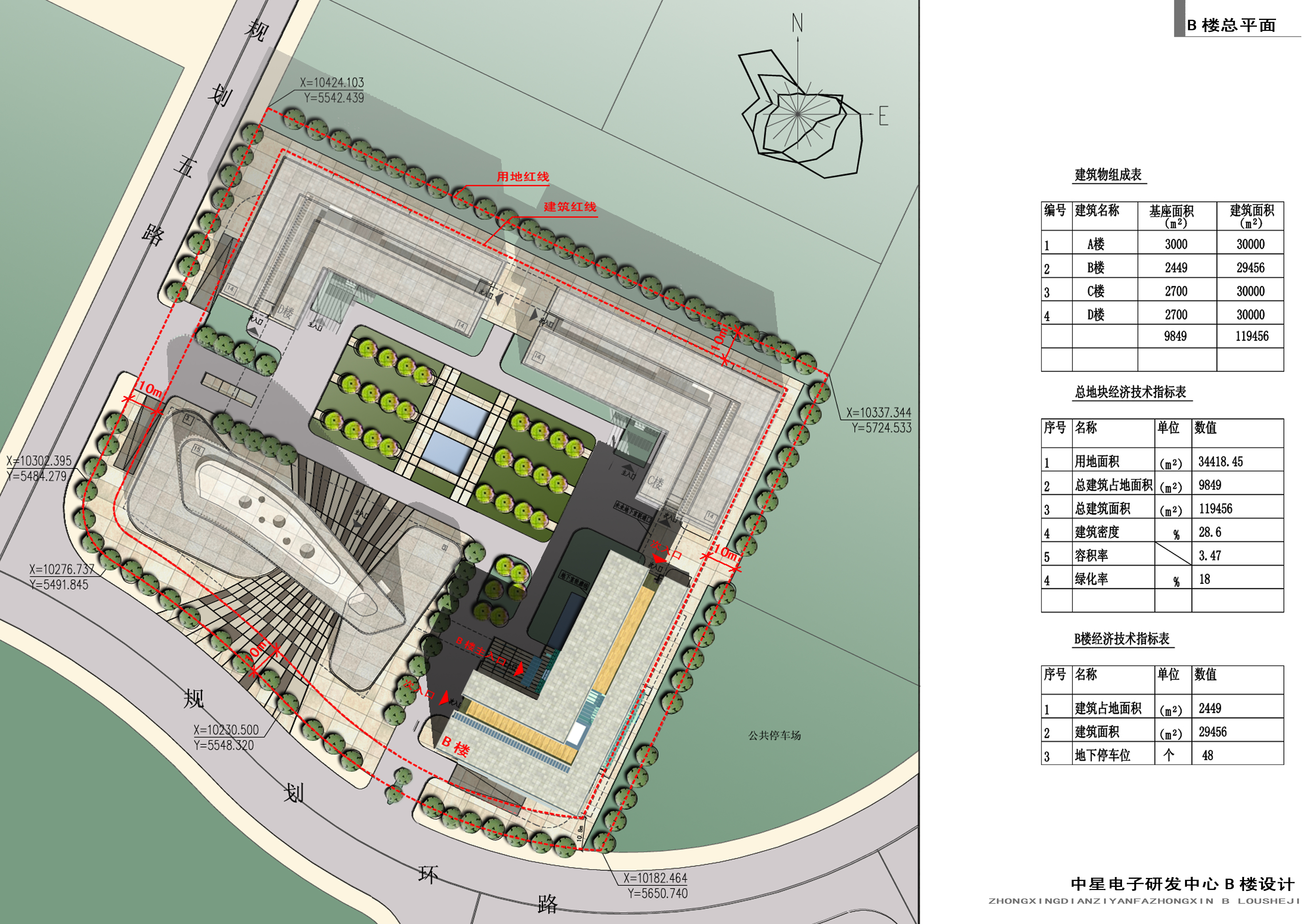 [天津]中星电子研发中心办公楼建筑设计方案（SU+文本）cad施工图下载【ID:166719126】