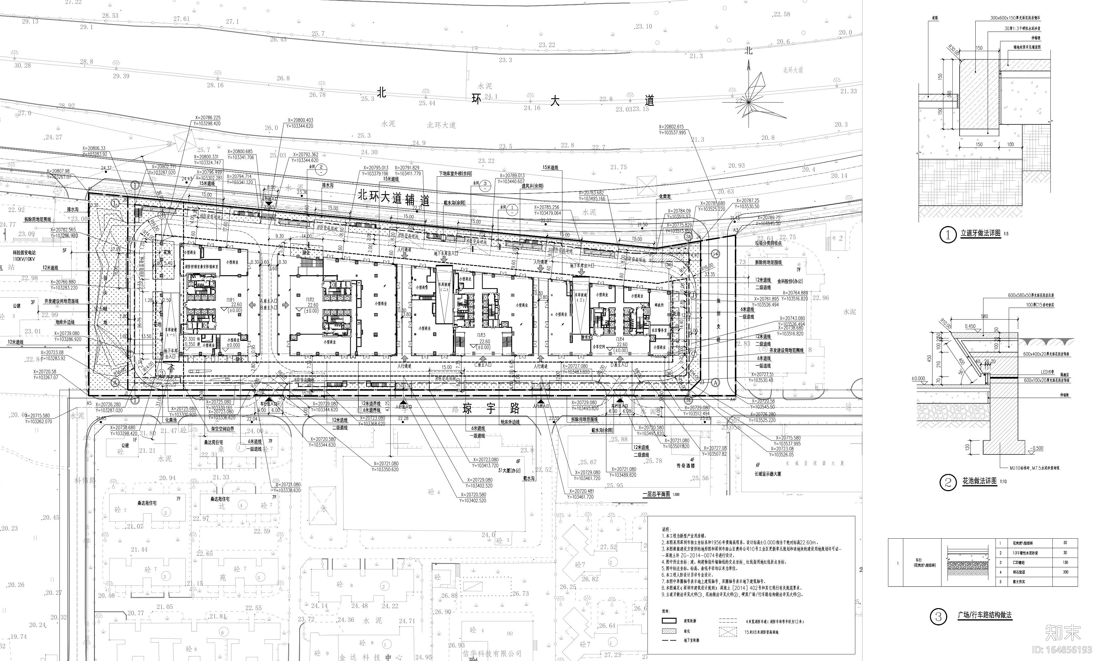 [深圳]办公建筑绿建申报材料景观​设计资料cad施工图下载【ID:164856193】