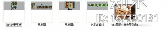 [天津]五星级婚宴酒店宴会厅包间装修图（含效果）施工图下载【ID:167330131】