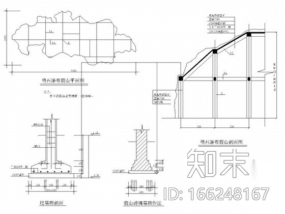 塑石假山节点施工图施工图下载【ID:166248167】