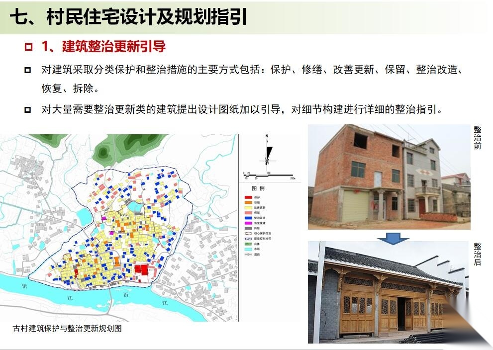 某市峡江县湖州村历史文化名村保护规划景观方案设计（6...cad施工图下载【ID:161015184】