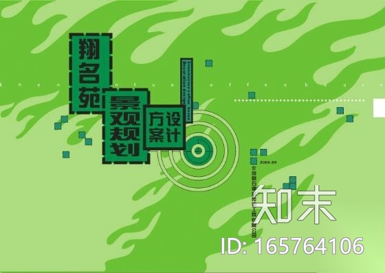 规划设计文本封面集cad施工图下载【ID:165764106】