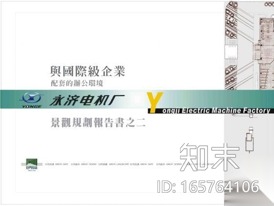 规划设计文本封面集cad施工图下载【ID:165764106】