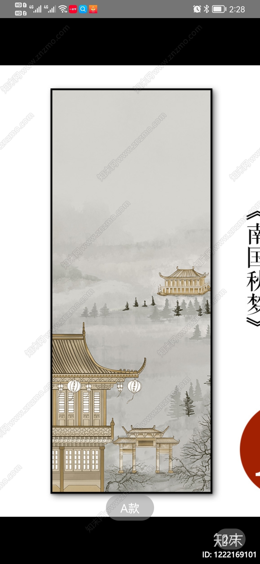 山水画高清贴图材质