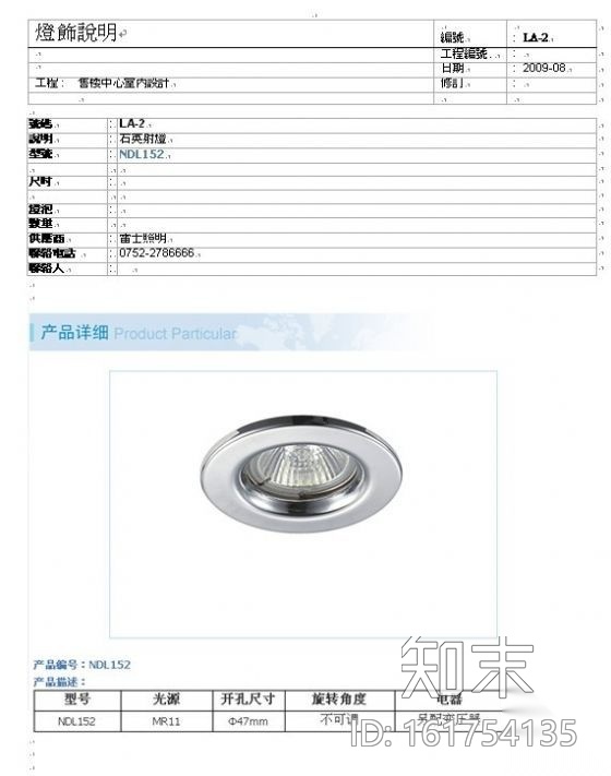 [宁波]某房产销售中心装饰施工图（含效果）cad施工图下载【ID:161754135】