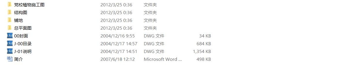 [河北]河北省某党校全套景观设计施工图CAD（31个文件）cad施工图下载【ID:161020176】