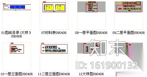 [东莞]五星级商务酒店高档治安管理楼室内CAD装修施工图cad施工图下载【ID:161900132】