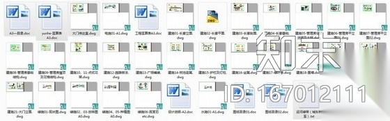 [杭州]沿桥运河绿地景观设计施工图（含3dmax图纸）施工图下载【ID:167012111】