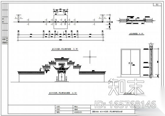 某古建移建工程设计图纸施工图下载【ID:165768146】