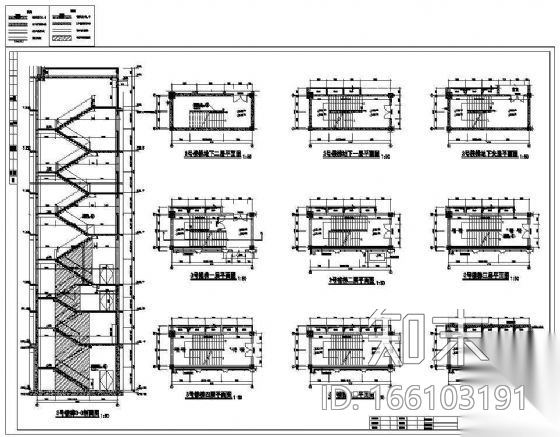 楼梯详图（一）施工图下载【ID:166103191】