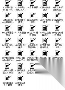 四川绵阳某居住区规划文本cad施工图下载【ID:168131137】