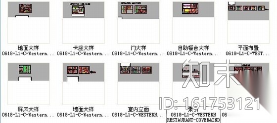 [杭州]某连锁酒店西餐厅室内装修图施工图下载【ID:161753121】