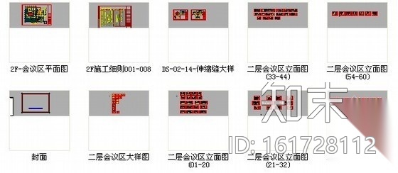 [东莞]某办公大厦会议室施工图cad施工图下载【ID:161728112】