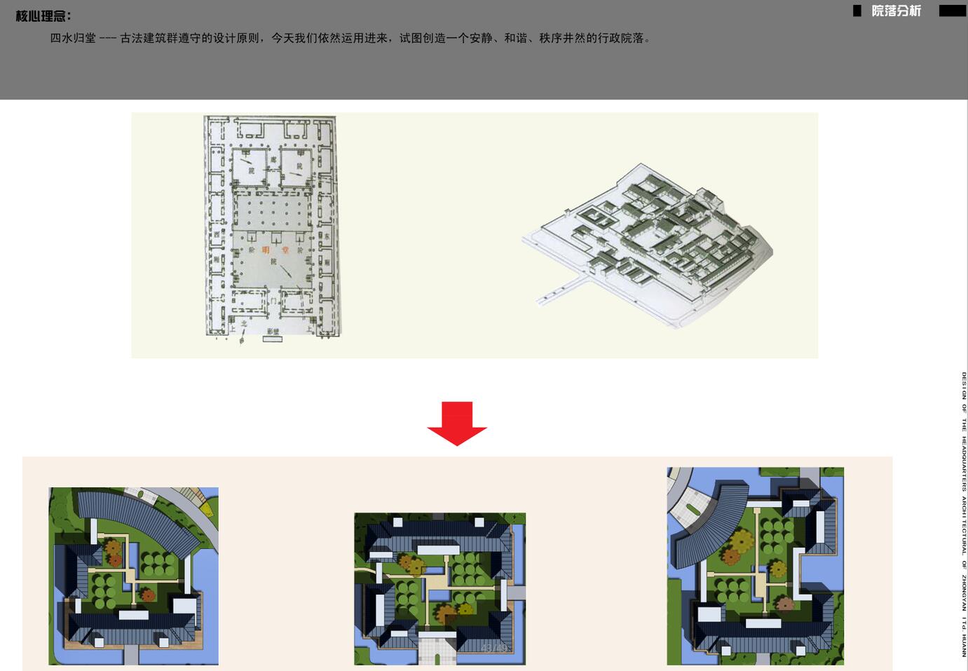 [湖南]新中式风格企业办公楼总部基地规划及建筑设计方...cad施工图下载【ID:165155196】