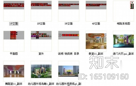 [宜宾]精品现代幼儿园室内装修施工图（含效果）cad施工图下载【ID:165109160】