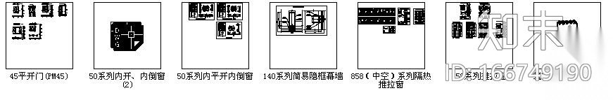 [图集]南山某幕墙型材图集施工图下载【ID:166749190】