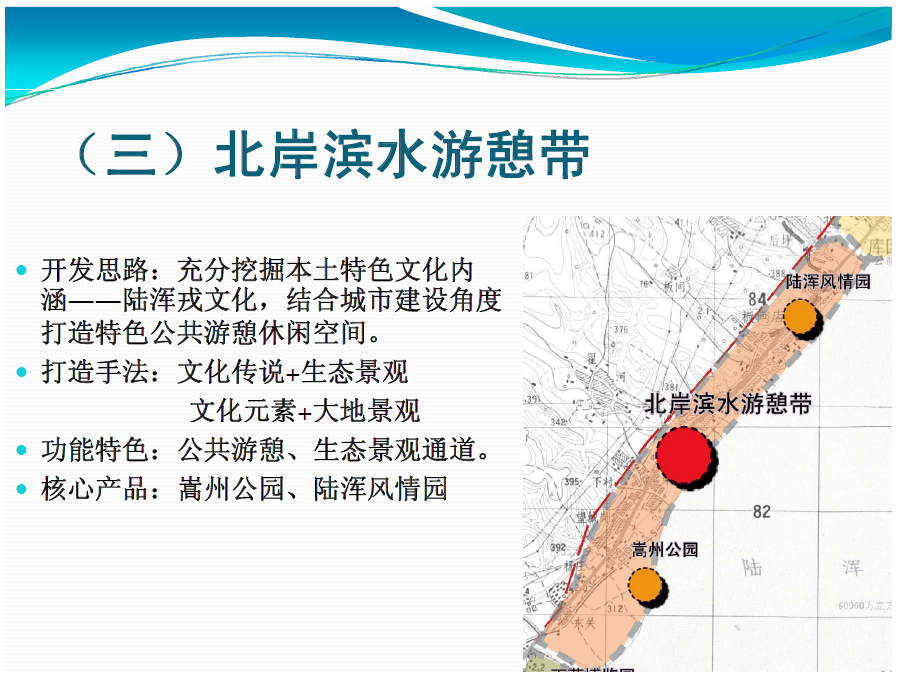 环陆浑湖国际旅游度假区概念性规划cad施工图下载【ID:151734159】