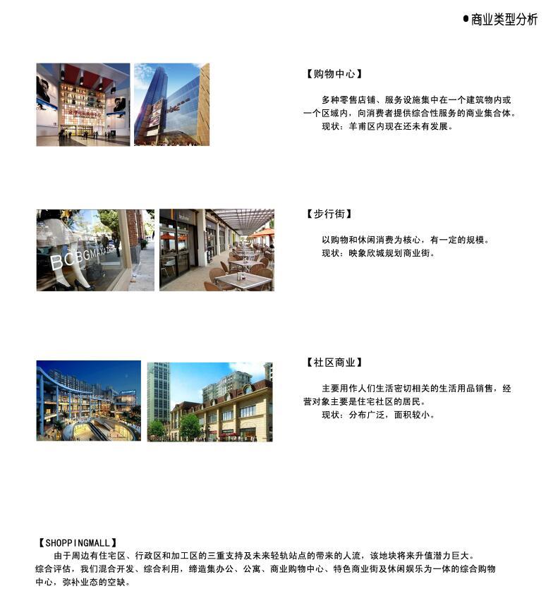 [云南]经开区建筑方案文本（包含JPG+CAD）cad施工图下载【ID:149938177】