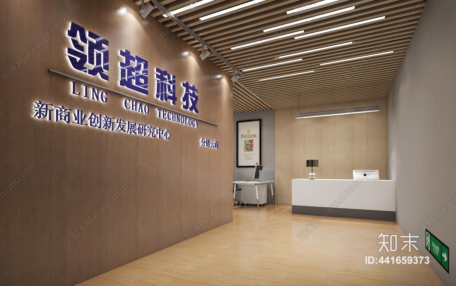 现代前台3D模型下载【ID:441659373】