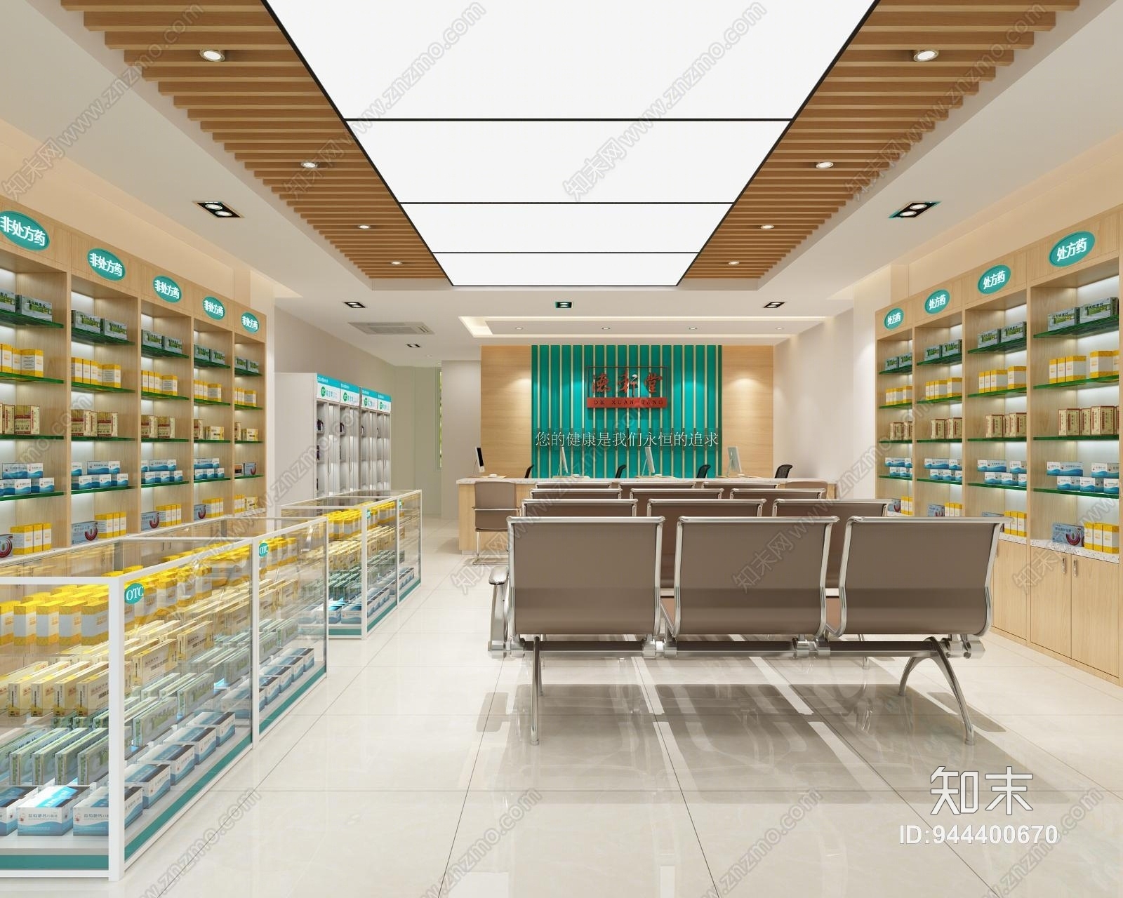 现代德轩堂大药房3D模型下载【ID:944400670】