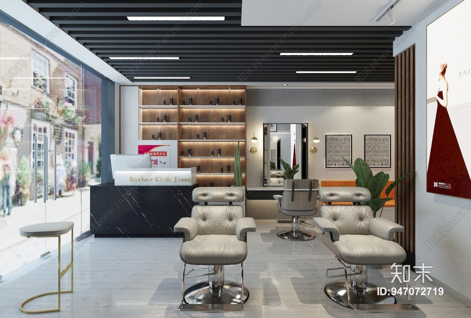 现代时尚美发店3D模型下载【ID:947072719】