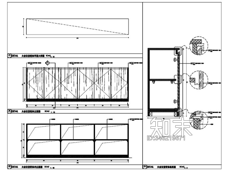 公司会议室矮柜大样详图施工图下载【ID:346219671】