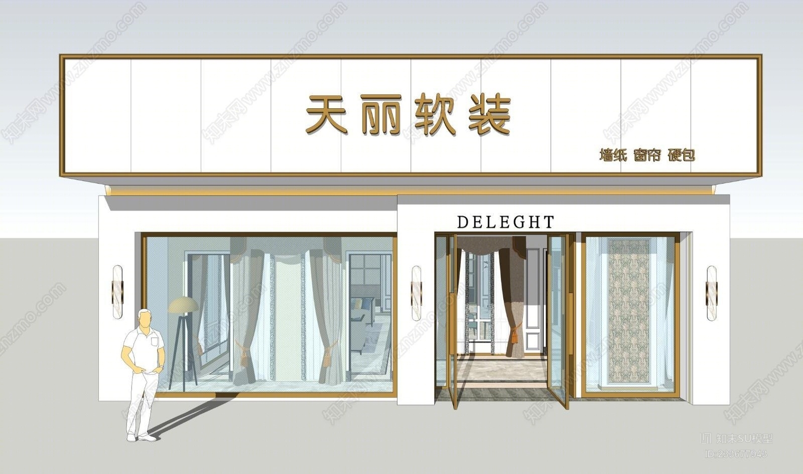 窗帘墙纸软装店SU模型下载【ID:233677943】