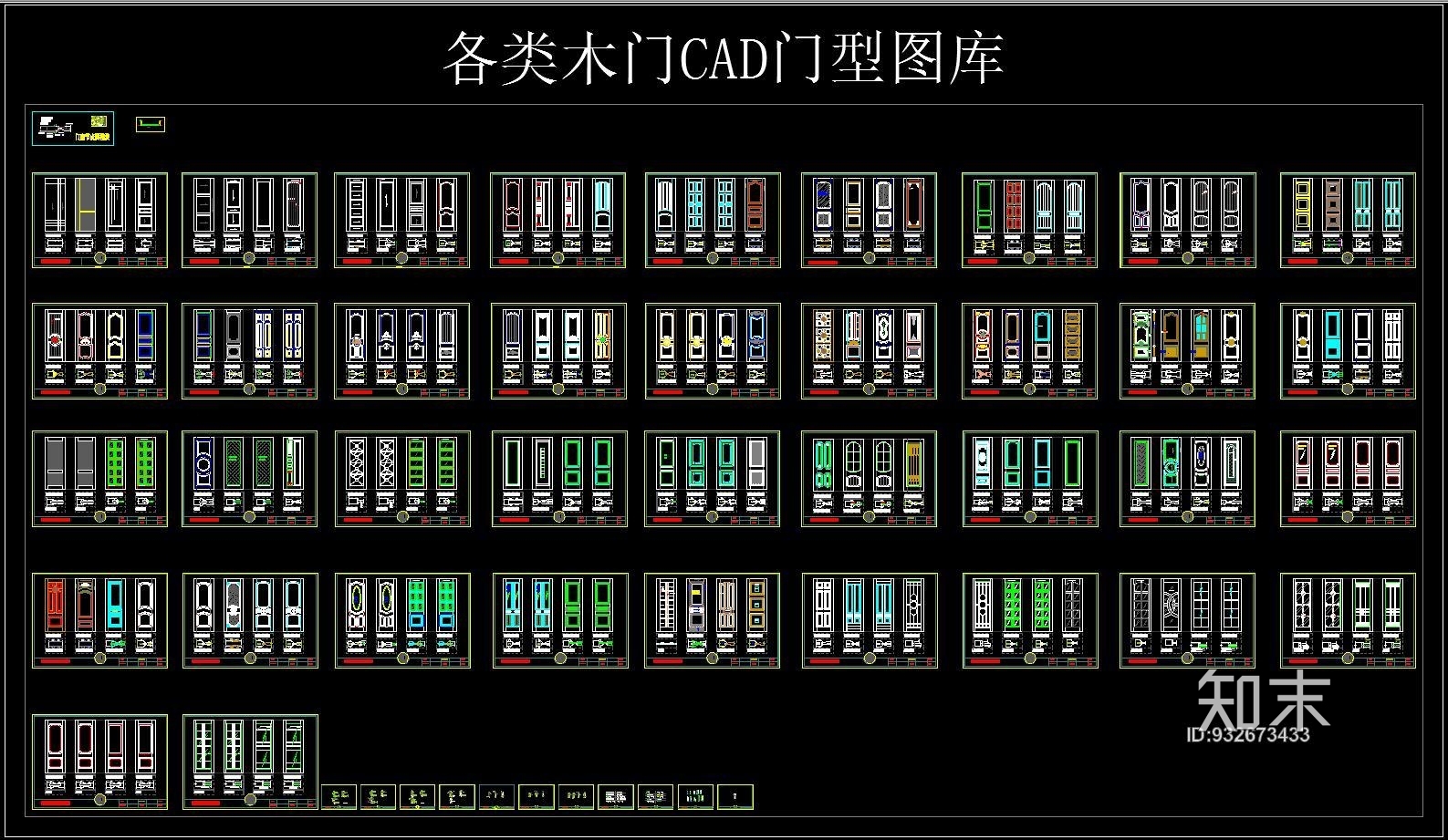 各类木门CAD门型图库cad施工图下载【ID:932673433】