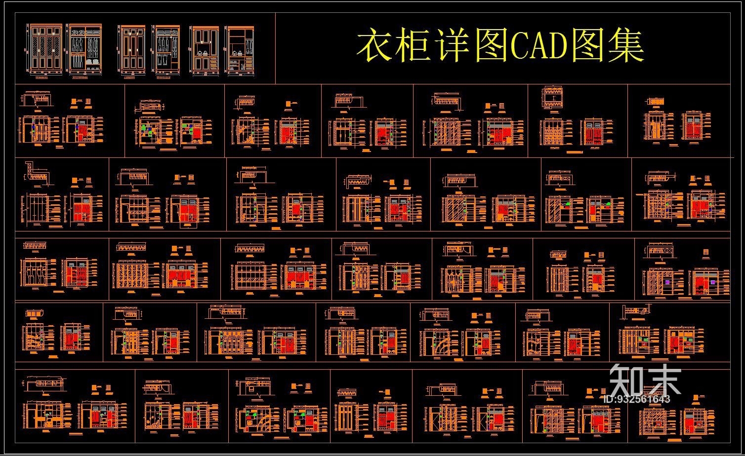 衣柜详图CAD图集施工图下载【ID:932561643】
