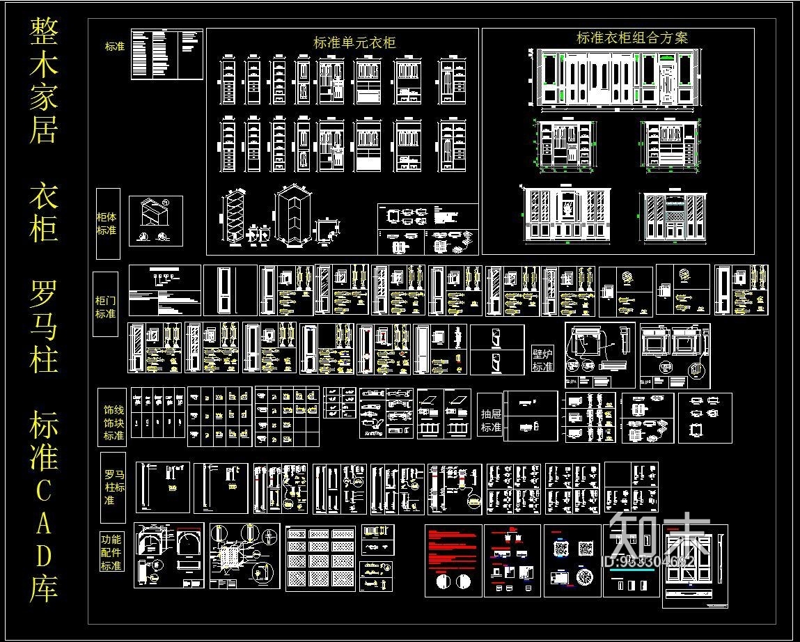整木家居施工图下载【ID:933304692】