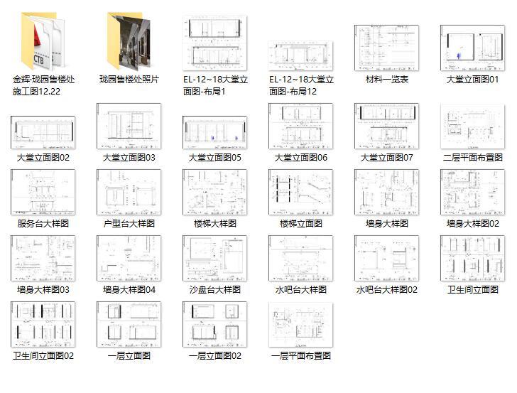 帝凯设计--福州金辉珑园销售中心处（全）施工图+实景图cad施工图下载【ID:530426453】