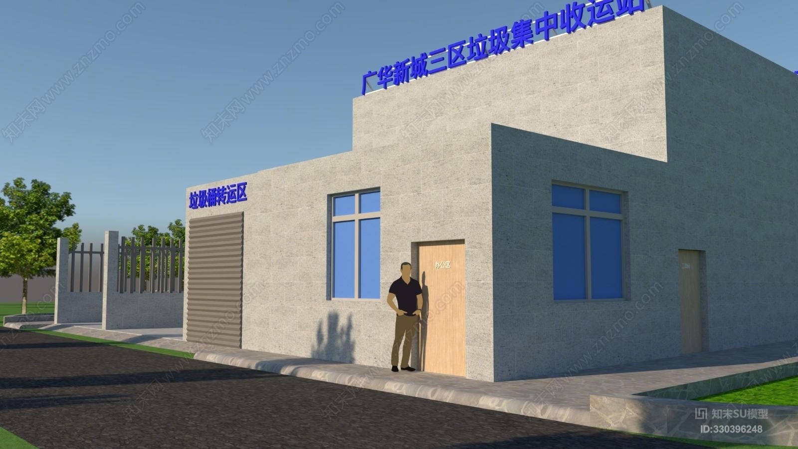 社区垃圾转运站SU模型下载【ID:330396248】