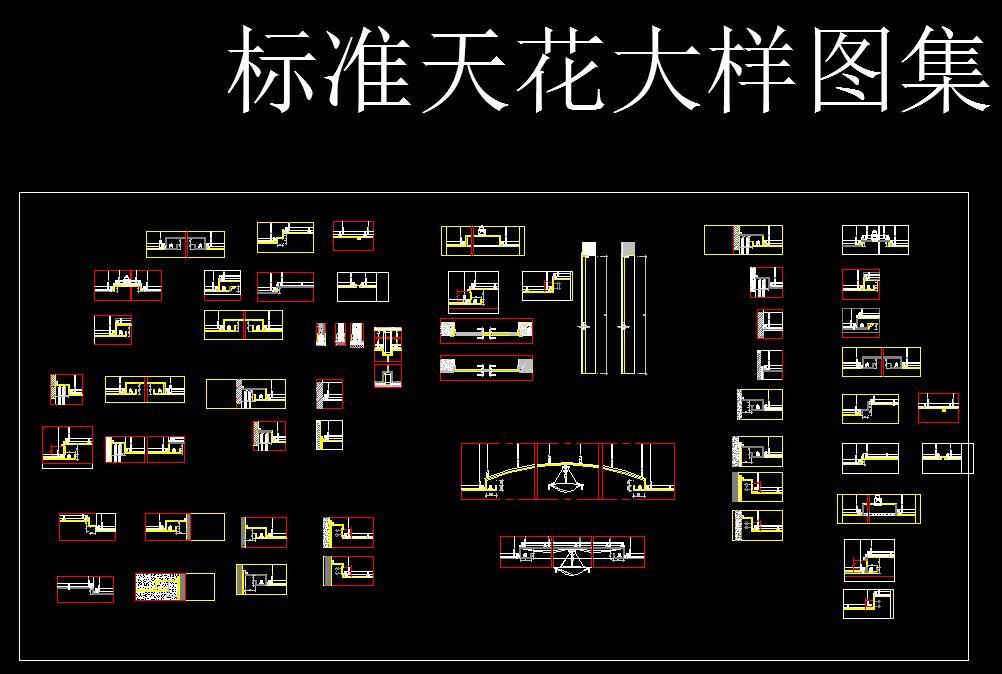 室内天花吊顶节点CAD图集施工图下载【ID:231208812】