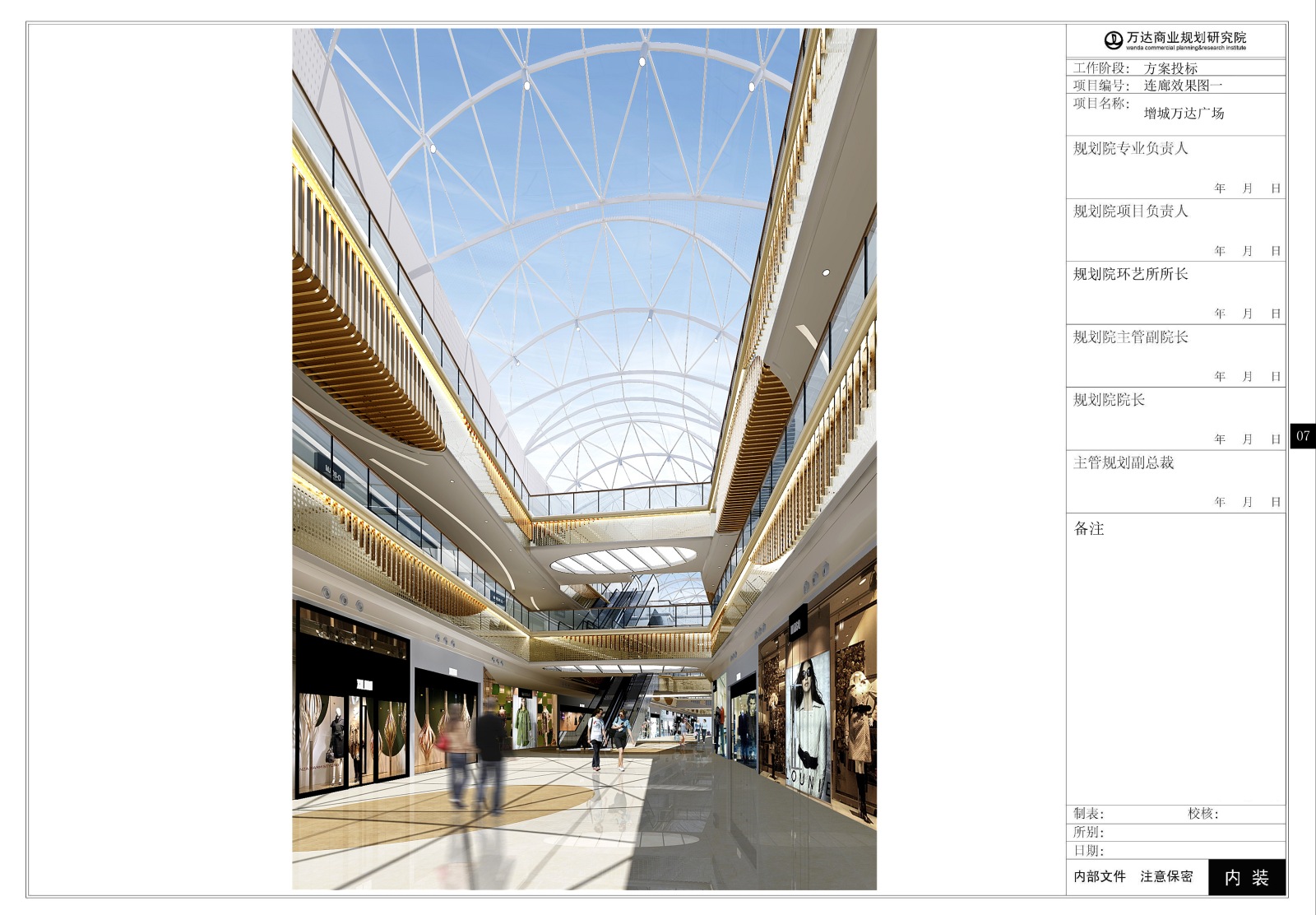 [商业空间]万达商业购物部分CAD施工图+概念效果图cad施工图下载【ID:731080030】