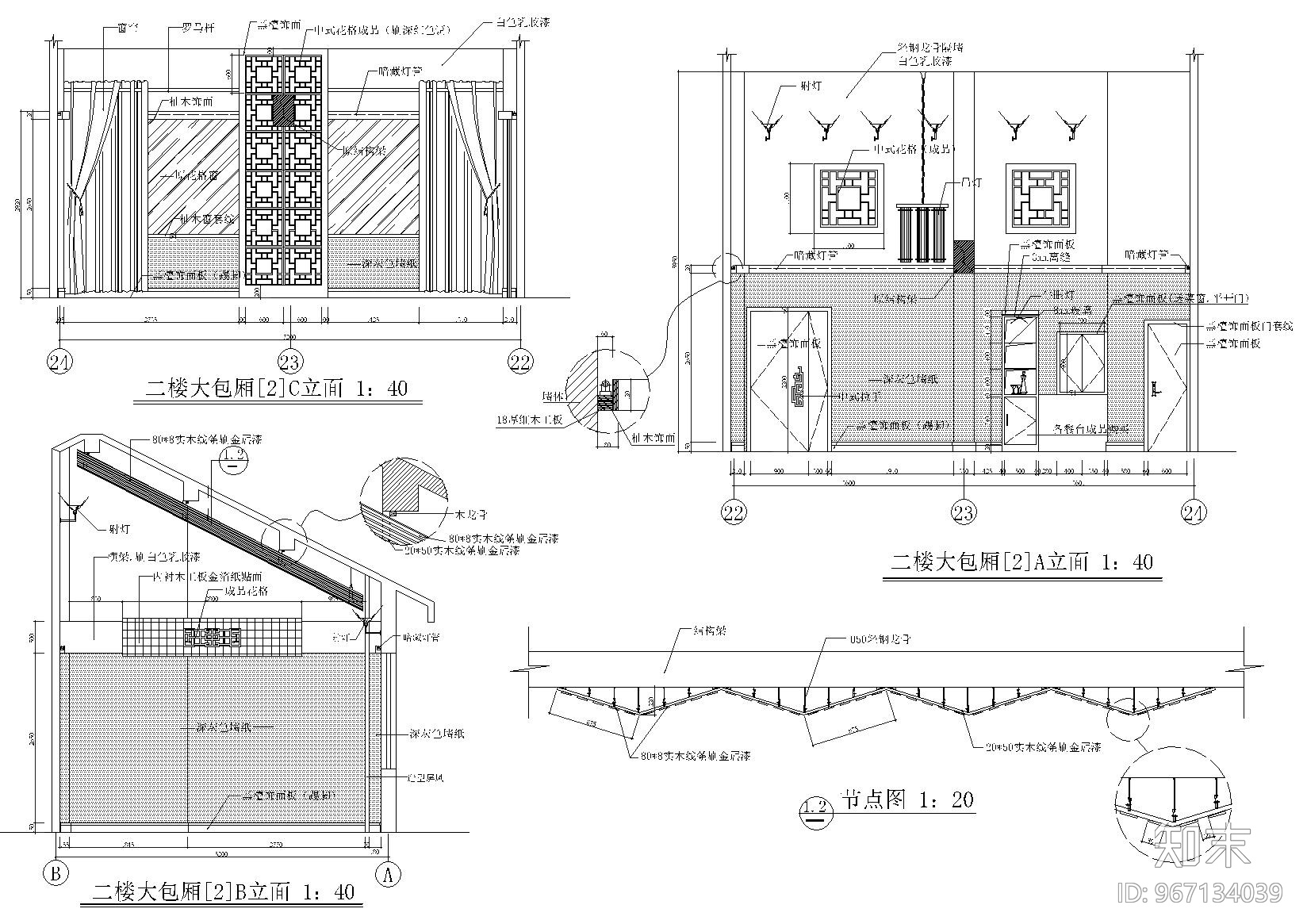 经典二层中式餐厅室内装饰设计施工图cad施工图下载【ID:967134039】