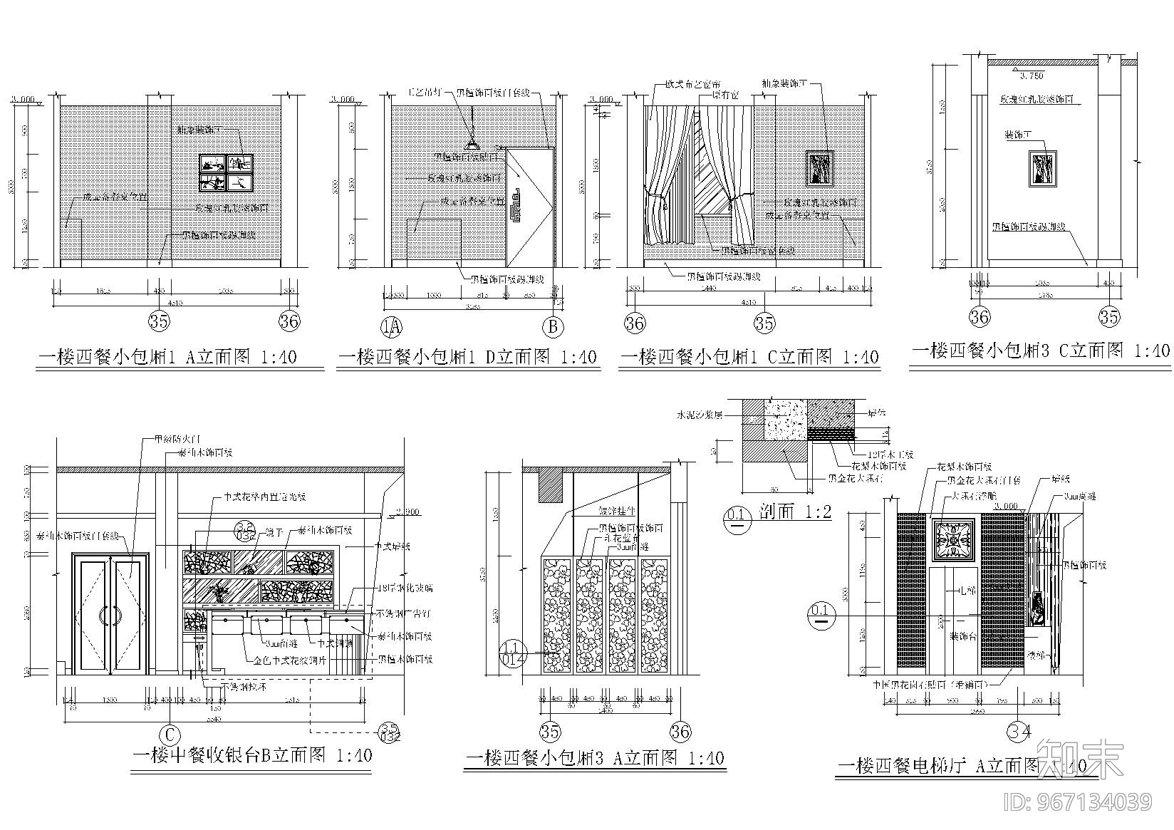 经典二层中式餐厅室内装饰设计施工图cad施工图下载【ID:967134039】