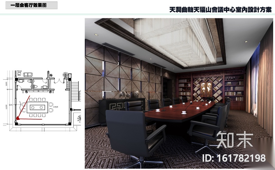 天润曲轴天福山会议中心办公空间设计施工图（附效果图）cad施工图下载【ID:161782198】