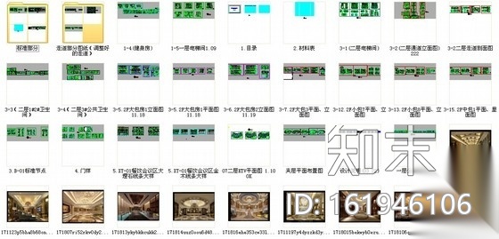 [湖北]首家豪华五星级酒店公共区域装修图（含效果）施工图下载【ID:161946106】