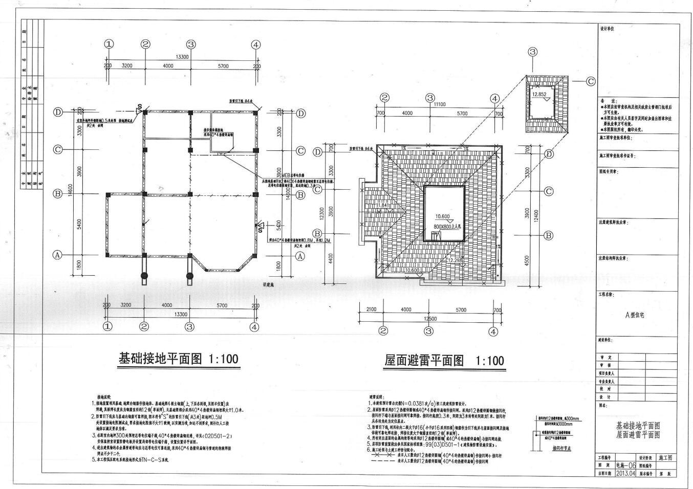 3层独栋别墅建筑设计施工图下载【ID:149871180】