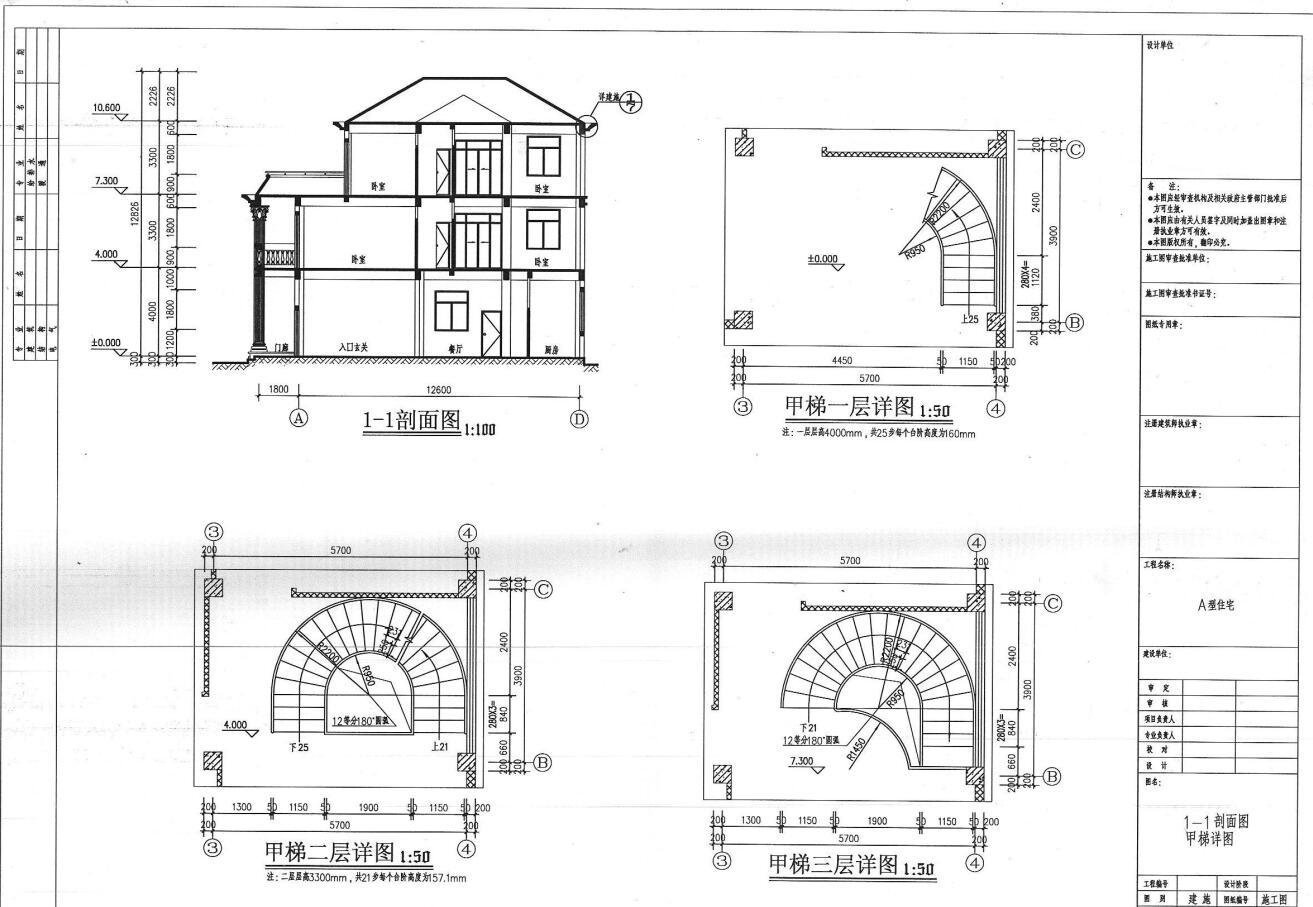 3层独栋别墅建筑设计施工图下载【ID:149871180】